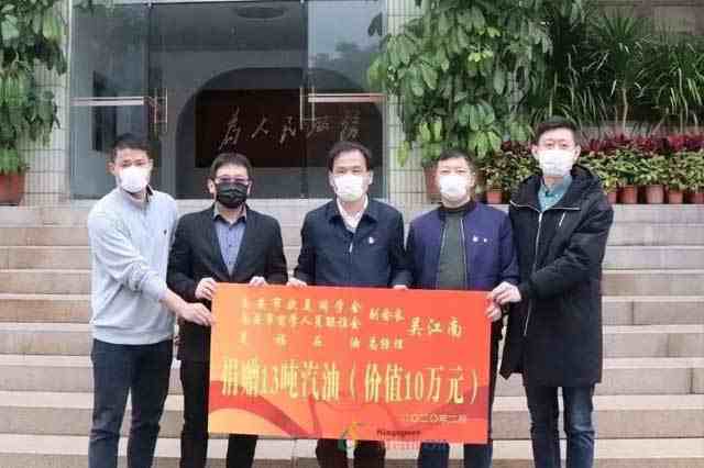 战“疫”当前,美福石油捐赠价值10万元汽油助力防疫车辆油品供应。